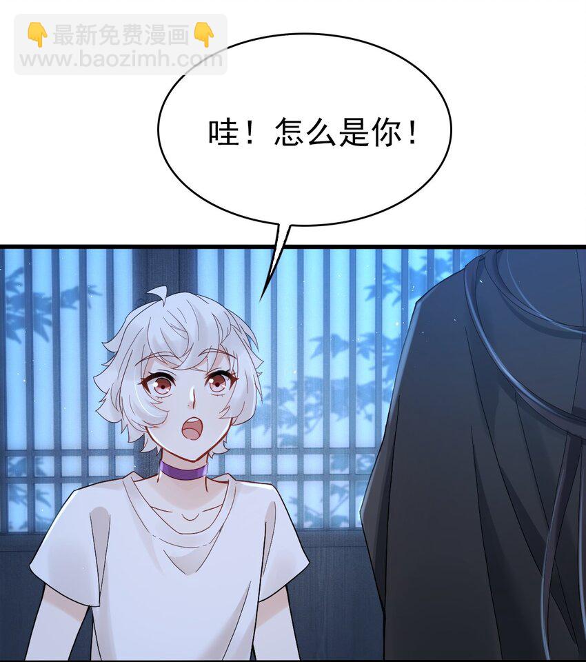 《星官图》008 又在梦里见到你 第25页