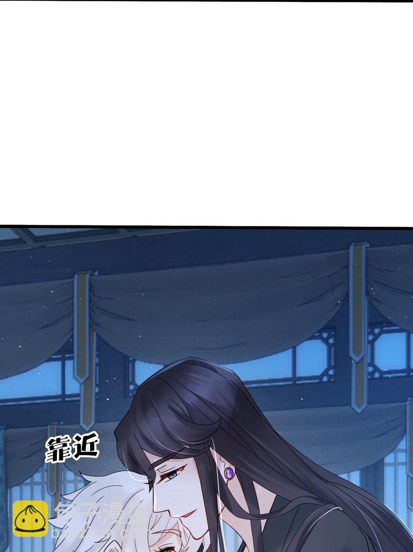 《星官图》008 又在梦里见到你 第28页
