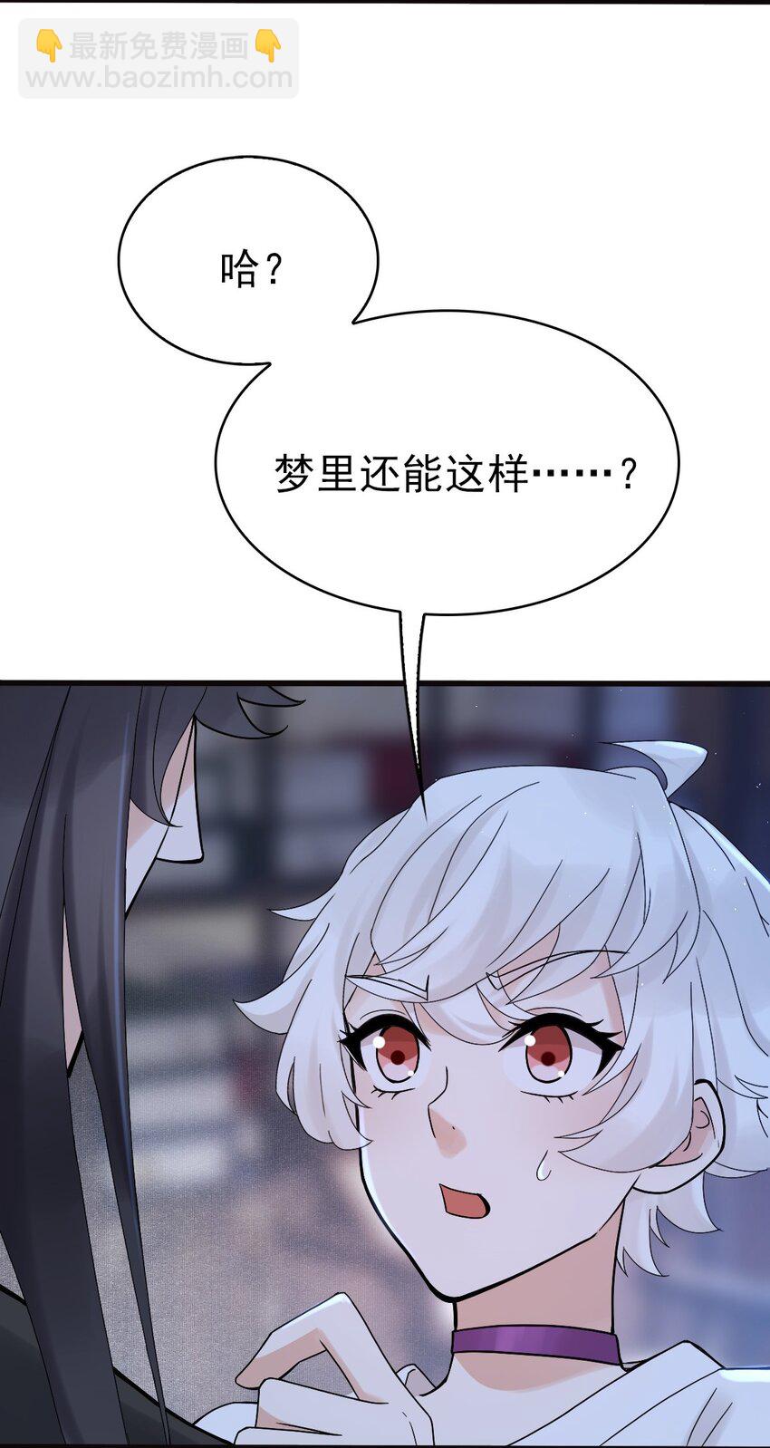 《星官图》008 又在梦里见到你 第33页