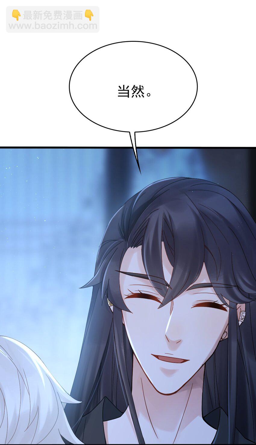 《星官图》008 又在梦里见到你 第35页