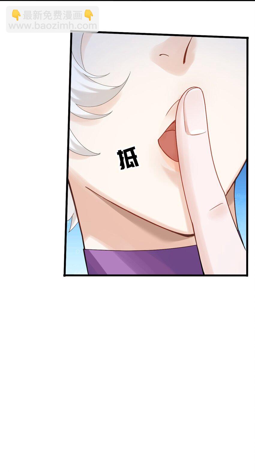 《星官图》008 又在梦里见到你 第38页