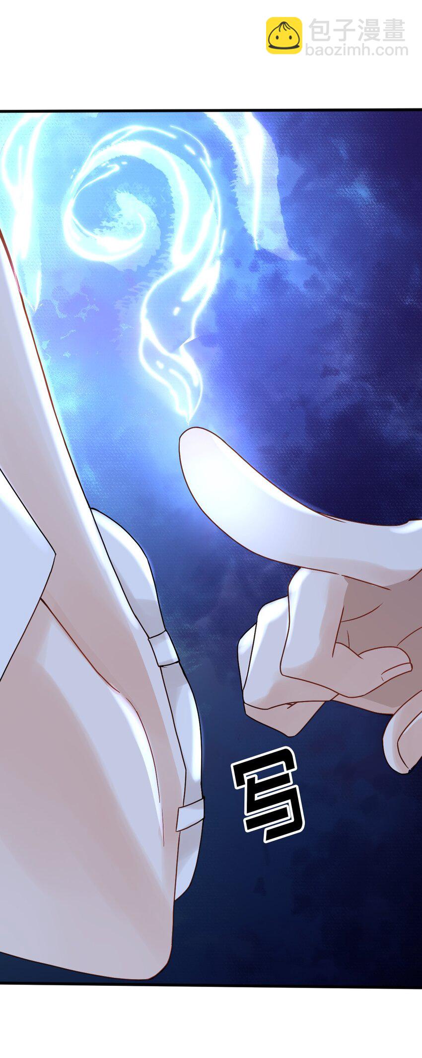 《星官图》008 又在梦里见到你 第41页