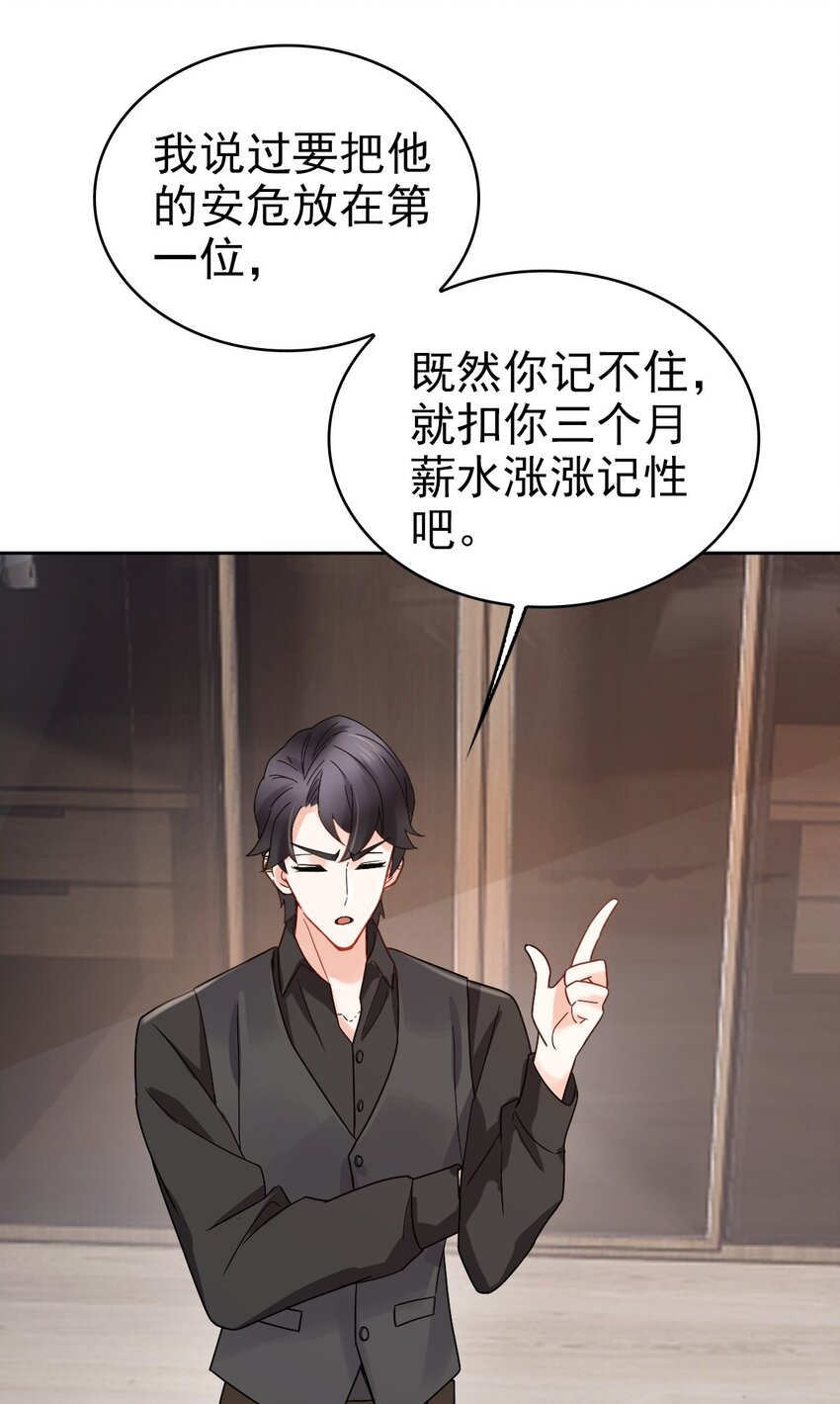 《星官图》008 又在梦里见到你 第6页