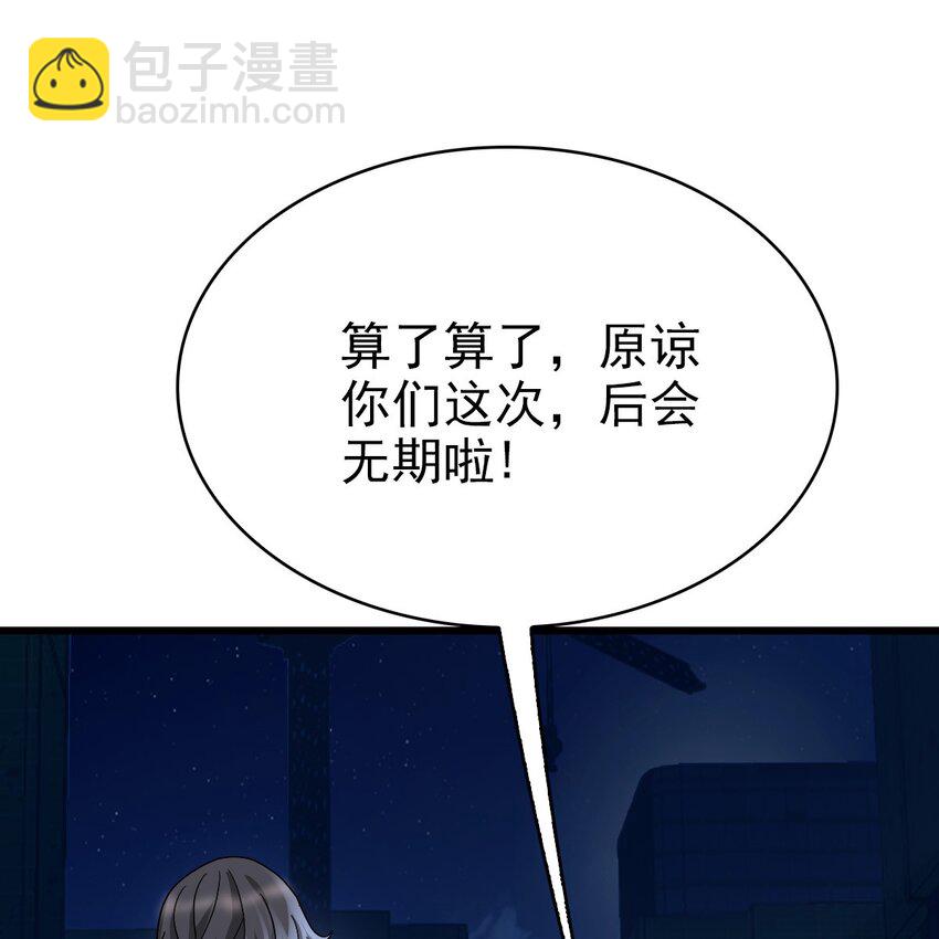 《星官图》007 你居然让他受伤！ 第14页