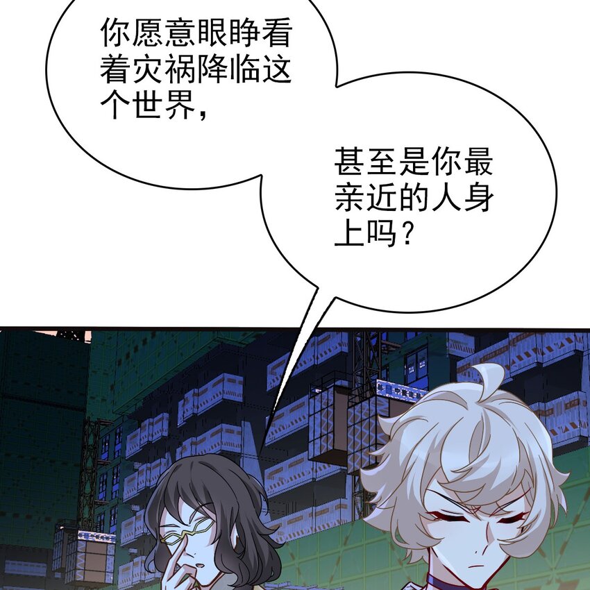 《星官图》007 你居然让他受伤！ 第16页