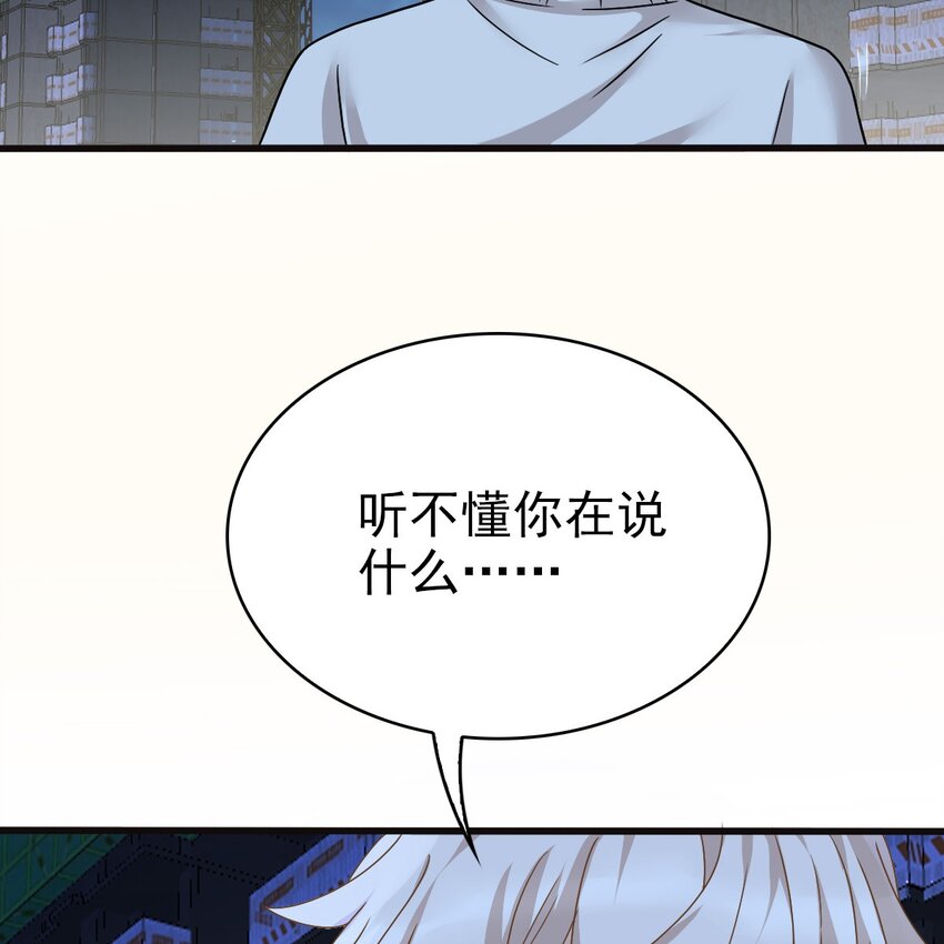 《星官图》007 你居然让他受伤！ 第18页