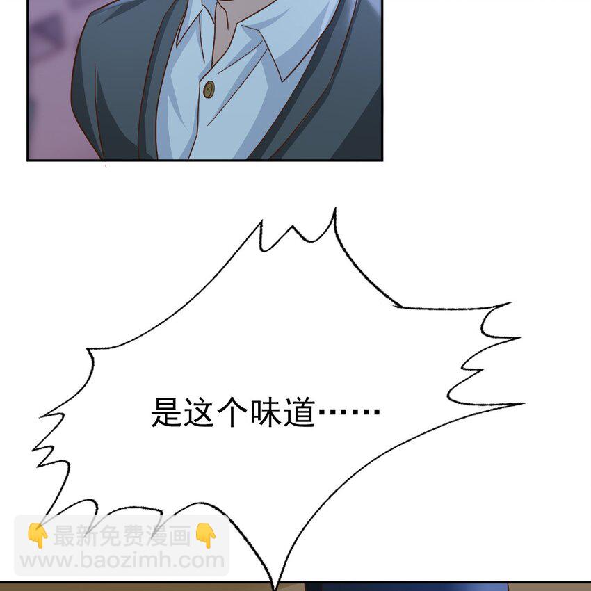 《星官图》007 你居然让他受伤！ 第23页