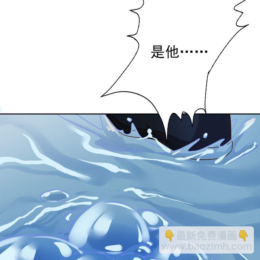 《星官图》007 你居然让他受伤！ 第25页