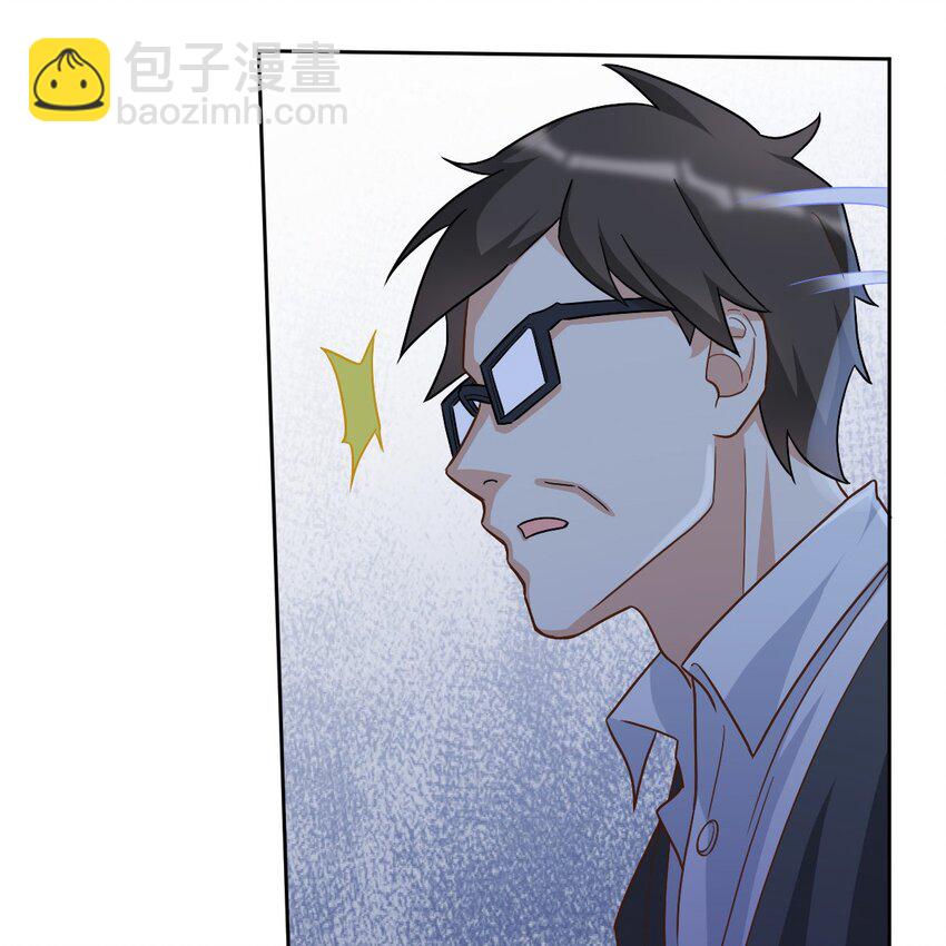 《星官图》007 你居然让他受伤！ 第31页