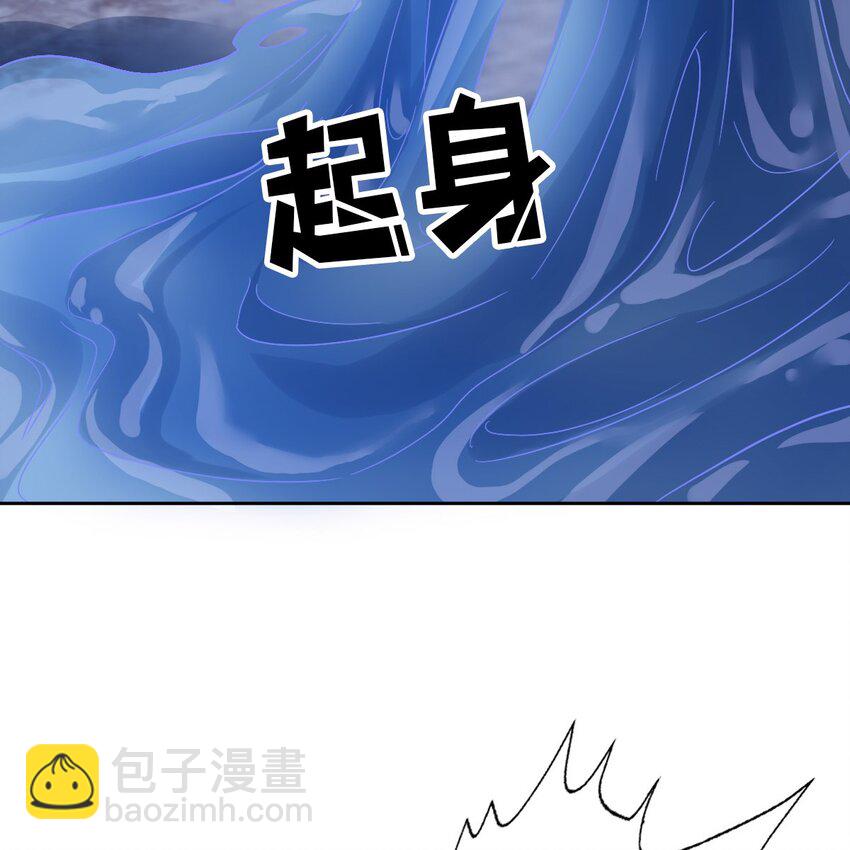 《星官图》007 你居然让他受伤！ 第36页