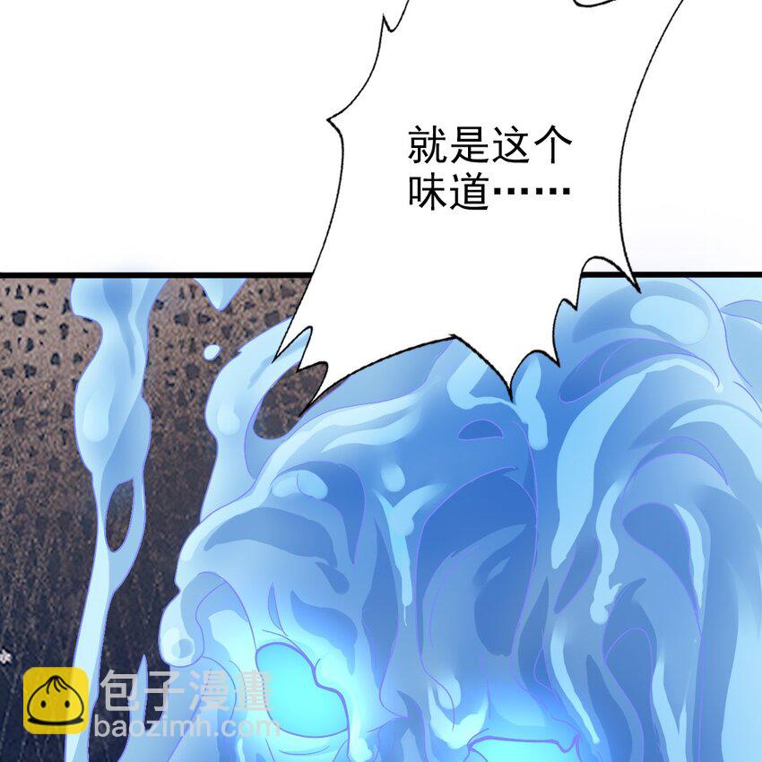 《星官图》007 你居然让他受伤！ 第37页