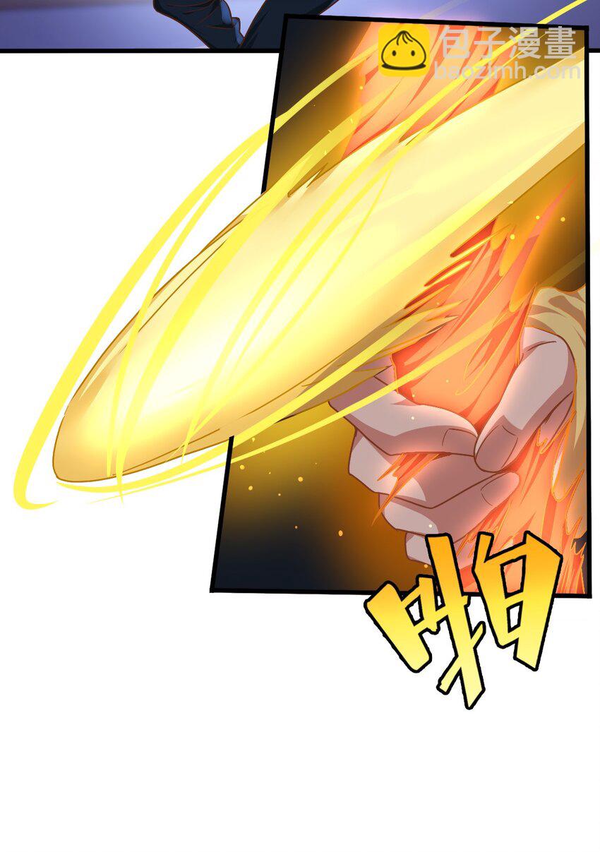 《星官图》007 你居然让他受伤！ 第42页