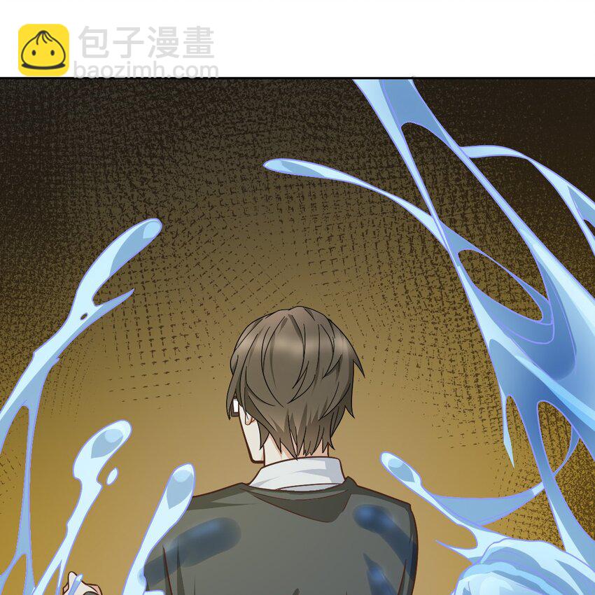 《星官图》007 你居然让他受伤！ 第43页