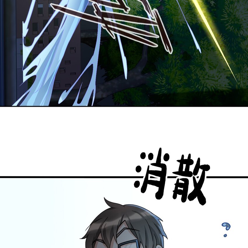 《星官图》007 你居然让他受伤！ 第49页