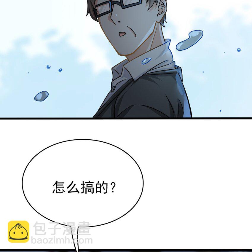 《星官图》007 你居然让他受伤！ 第50页