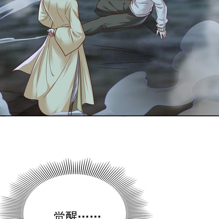 《星官图》007 你居然让他受伤！ 第6页