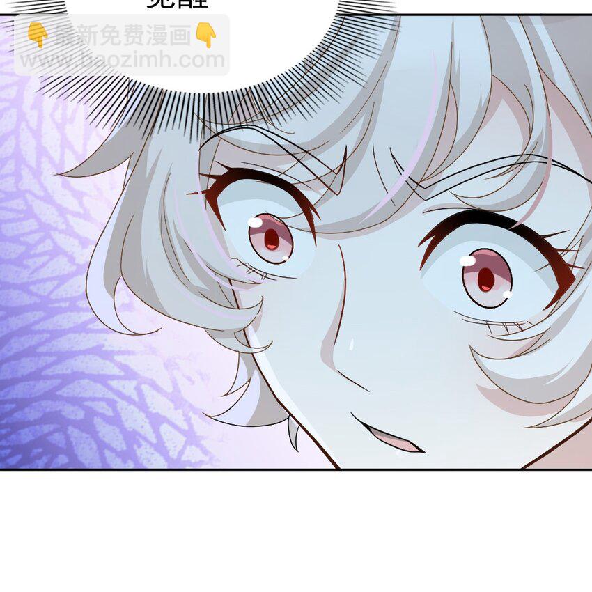 《星官图》007 你居然让他受伤！ 第7页