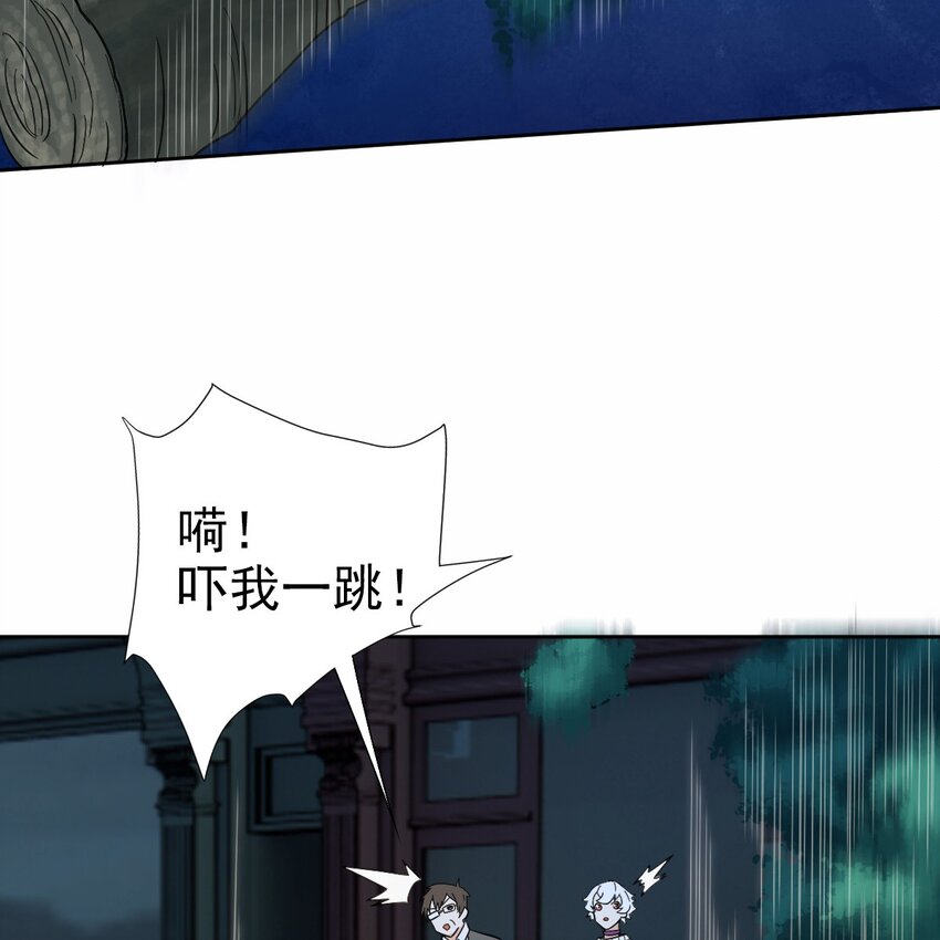 《星官图》006 被怪物缠上了！ 第10页