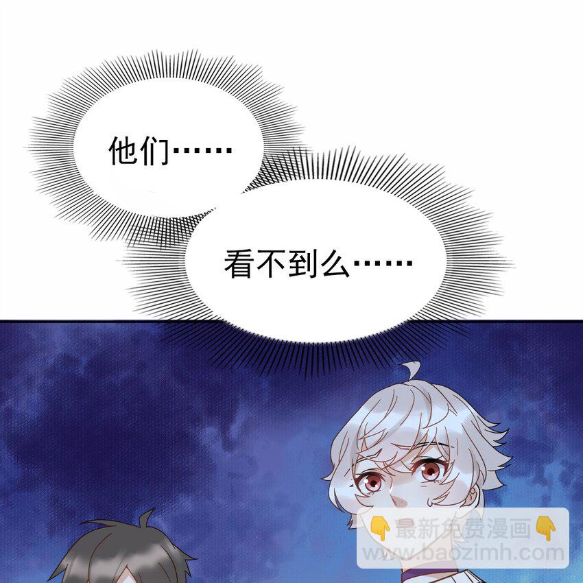 《星官图》006 被怪物缠上了！ 第13页