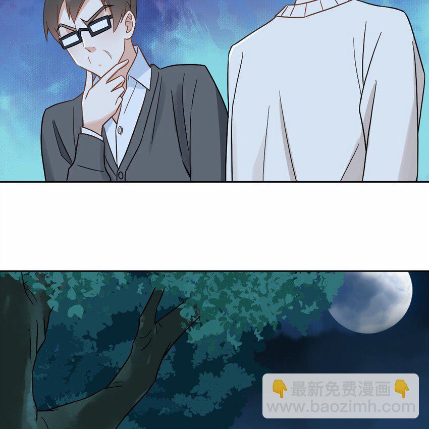 《星官图》006 被怪物缠上了！ 第14页