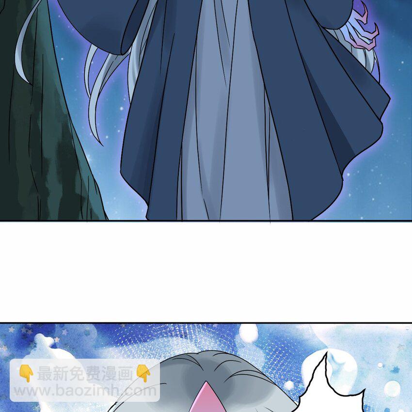 《星官图》006 被怪物缠上了！ 第16页