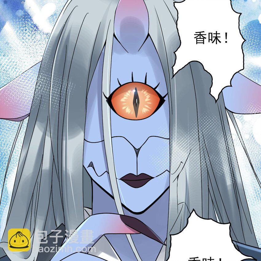 《星官图》006 被怪物缠上了！ 第17页