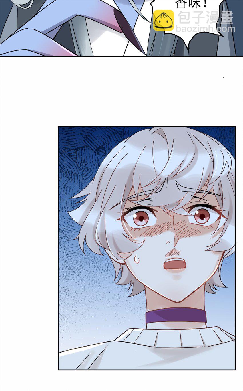 《星官图》006 被怪物缠上了！ 第18页