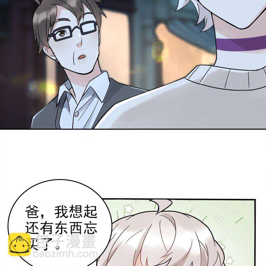 《星官图》006 被怪物缠上了！ 第21页