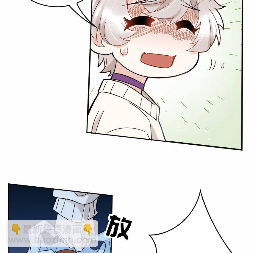 《星官图》006 被怪物缠上了！ 第22页