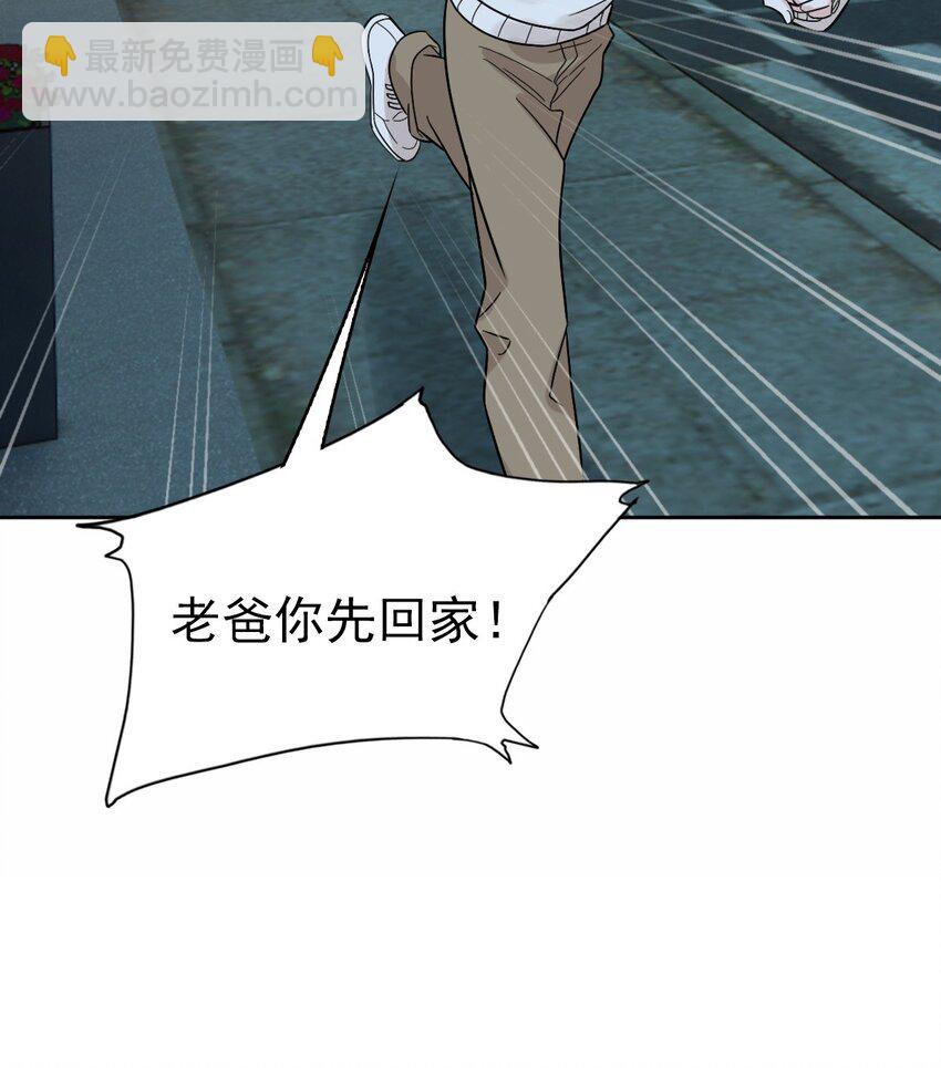 《星官图》006 被怪物缠上了！ 第24页