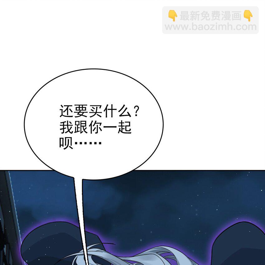 《星官图》006 被怪物缠上了！ 第25页