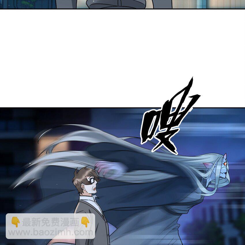 《星官图》006 被怪物缠上了！ 第27页