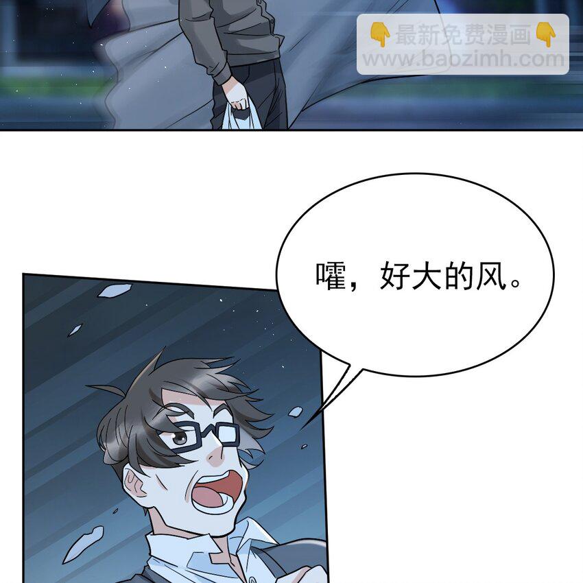 《星官图》006 被怪物缠上了！ 第28页