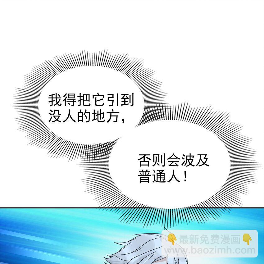 《星官图》006 被怪物缠上了！ 第34页