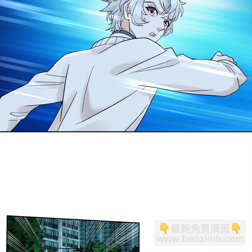《星官图》006 被怪物缠上了！ 第35页