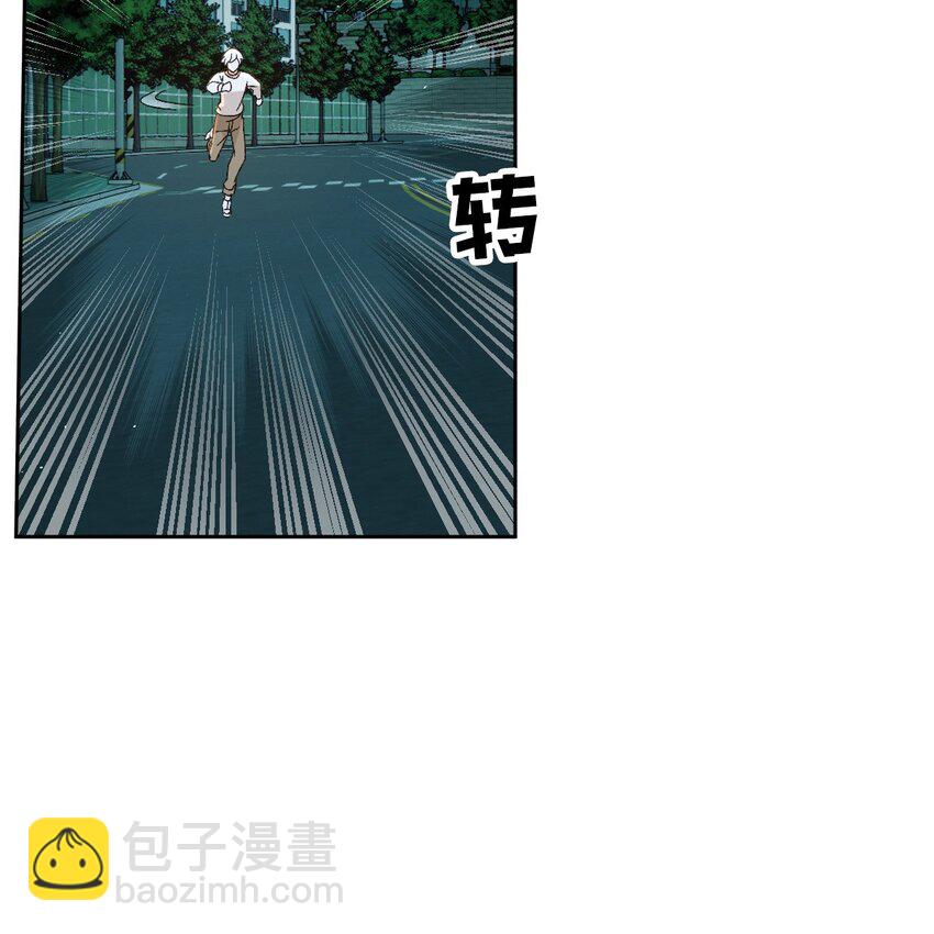 《星官图》006 被怪物缠上了！ 第36页