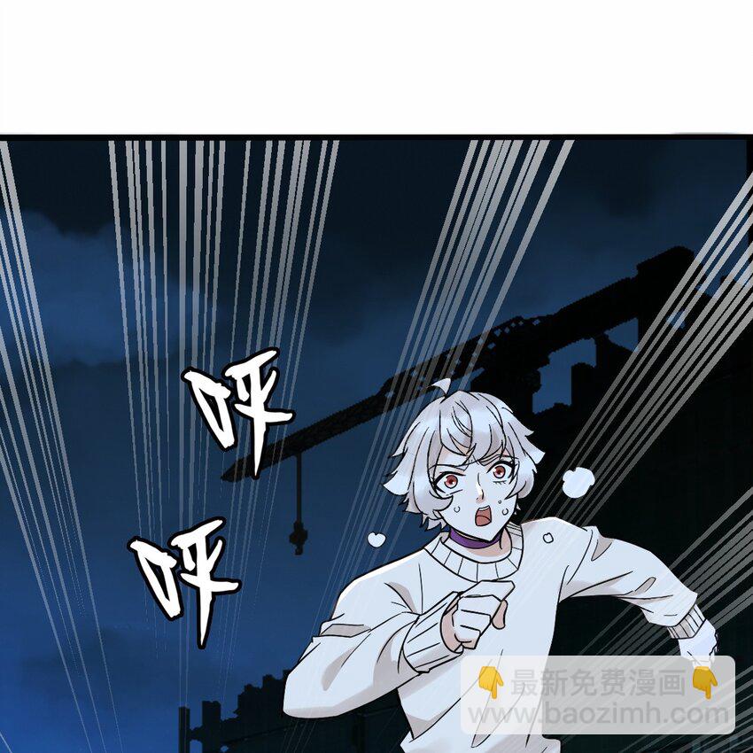 《星官图》006 被怪物缠上了！ 第43页