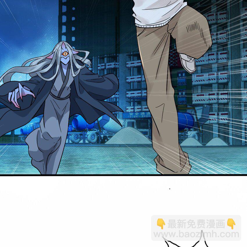 《星官图》006 被怪物缠上了！ 第44页