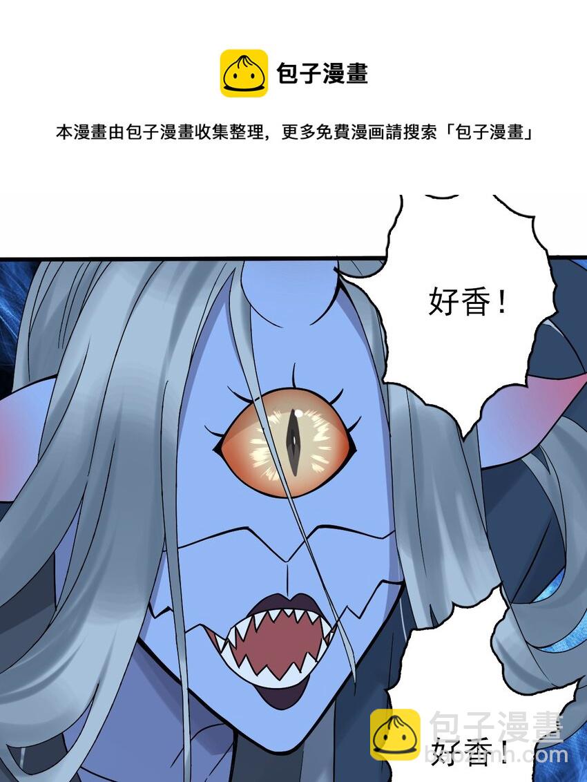 《星官图》006 被怪物缠上了！ 第45页