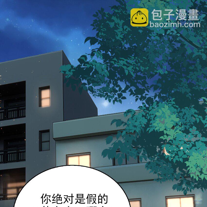 《星官图》006 被怪物缠上了！ 第4页