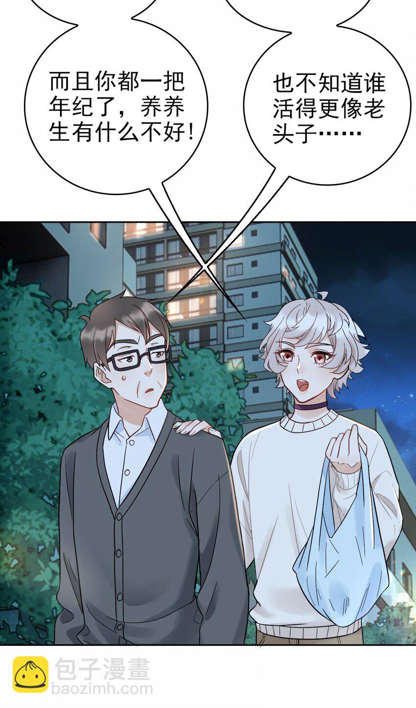 《星官图》006 被怪物缠上了！ 第6页
