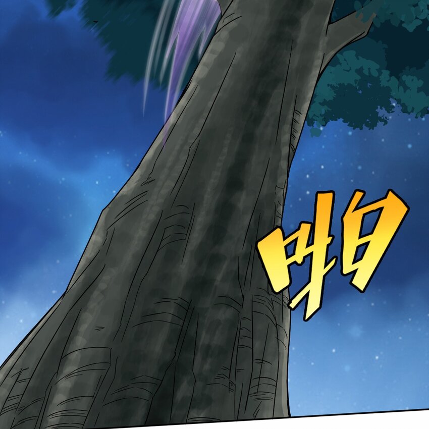 《星官图》006 被怪物缠上了！ 第8页