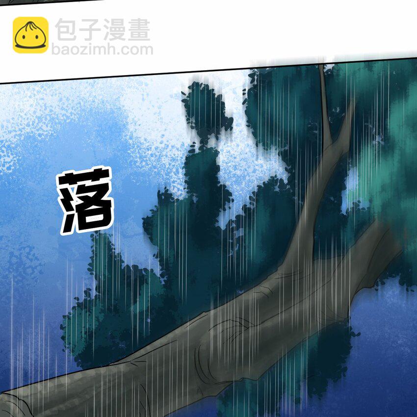 《星官图》006 被怪物缠上了！ 第9页