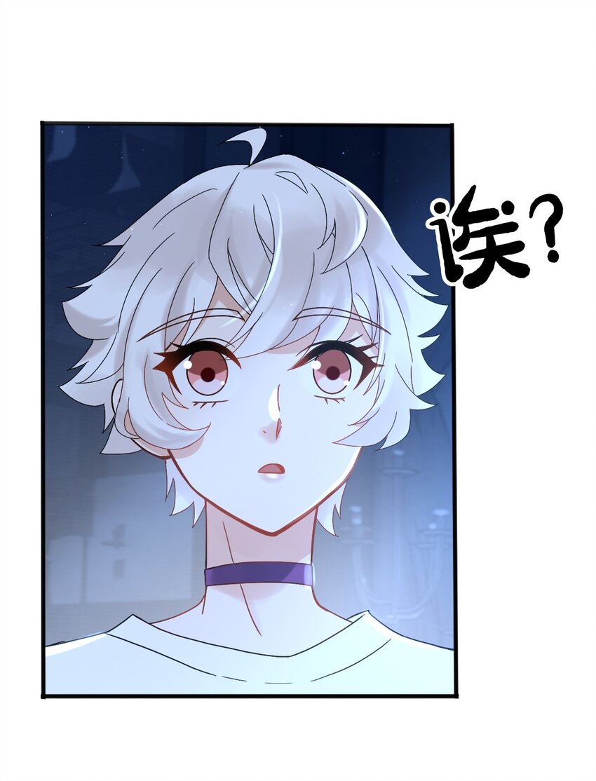 《星官图》009 竟然见到了明星本人？ 第13页