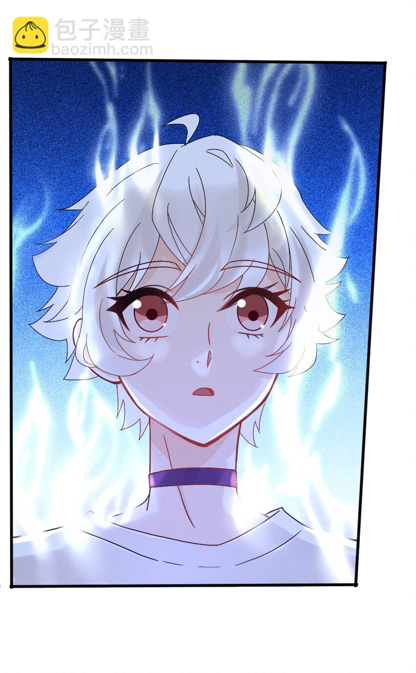 《星官图》009 竟然见到了明星本人？ 第14页