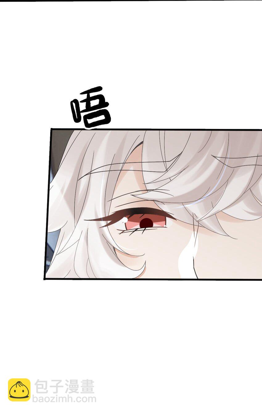 《星官图》009 竟然见到了明星本人？ 第17页