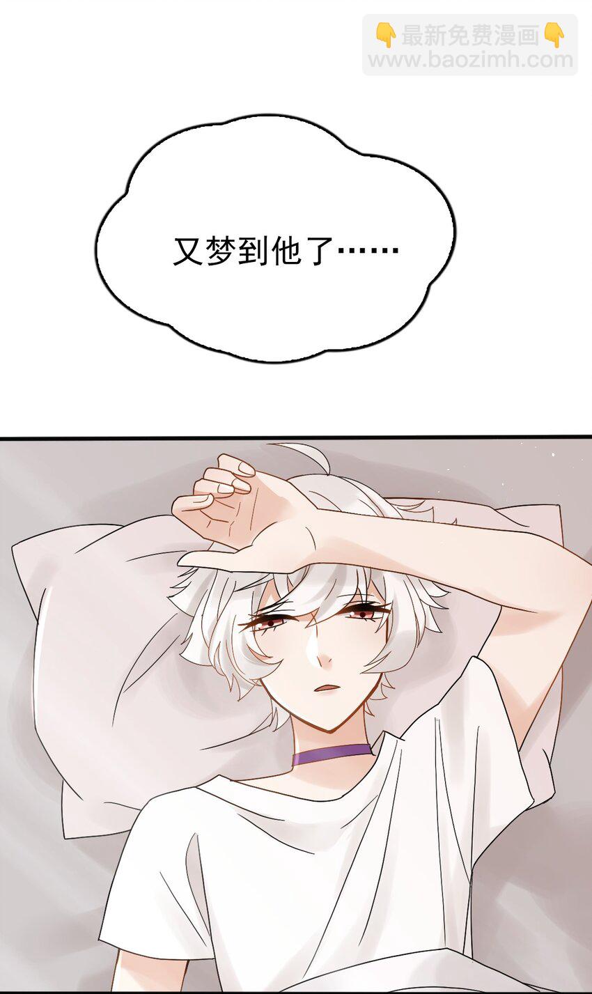 《星官图》009 竟然见到了明星本人？ 第18页