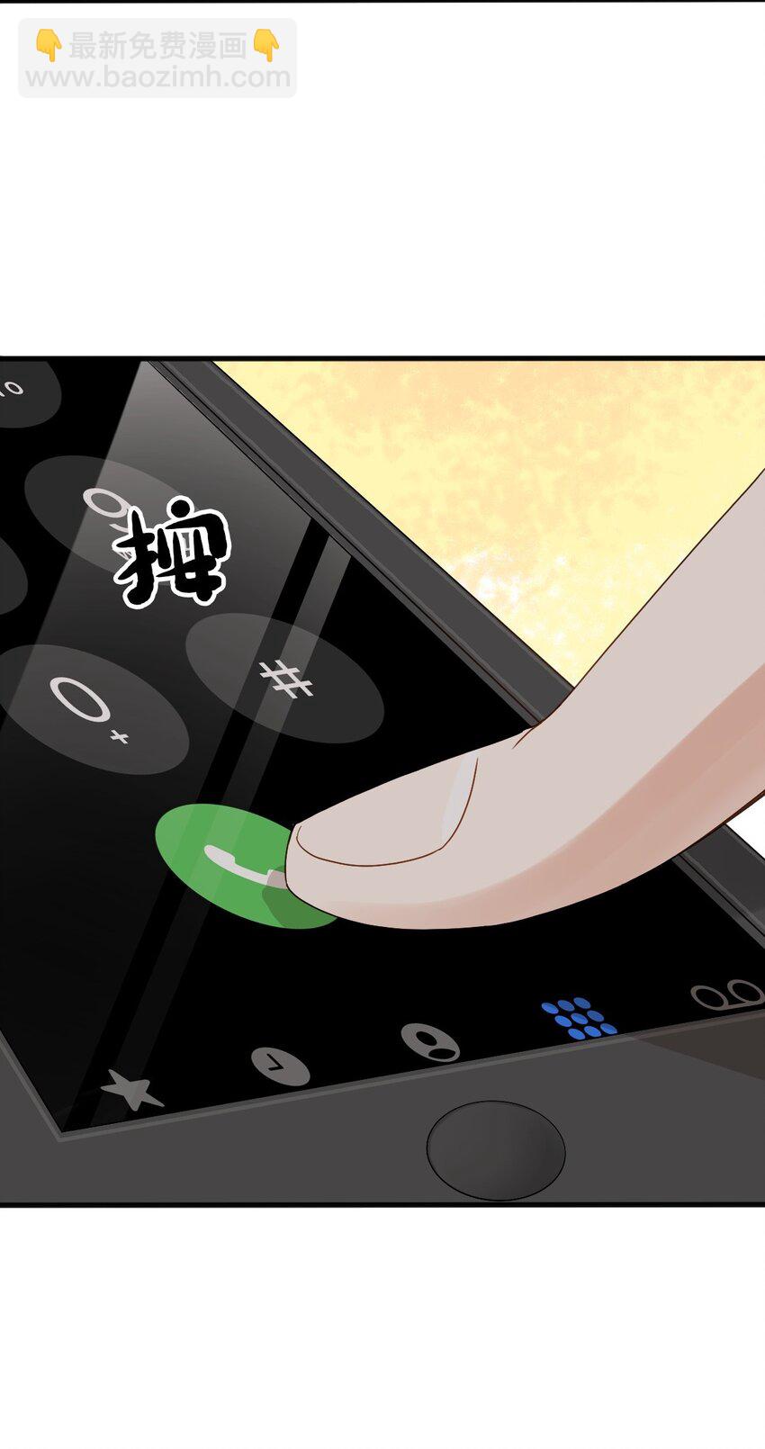 《星官图》009 竟然见到了明星本人？ 第26页