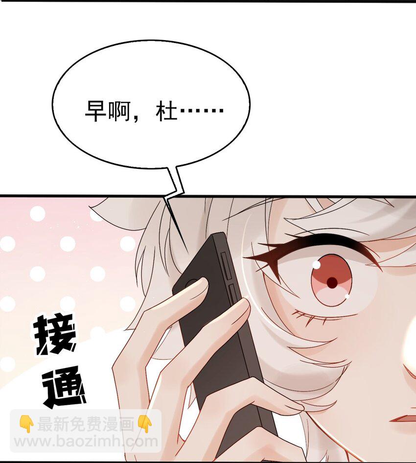 《星官图》009 竟然见到了明星本人？ 第30页