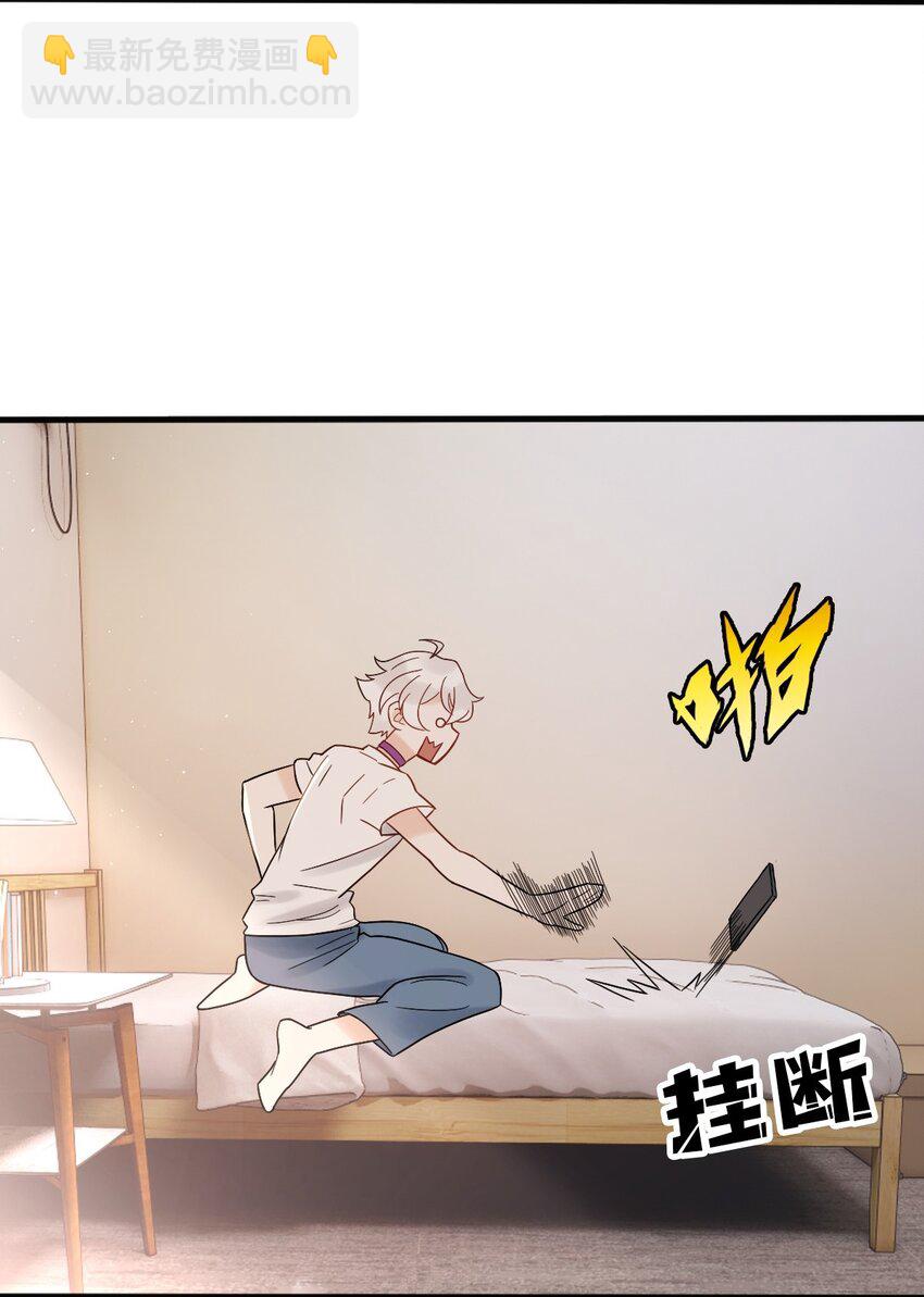 《星官图》009 竟然见到了明星本人？ 第31页